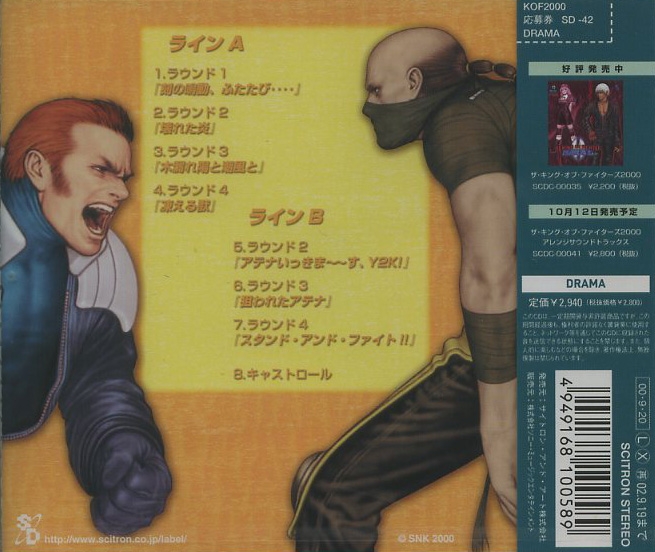 THE KING OF FIGHTERS 2000 DRAMA CD (2000) MP3 - Download